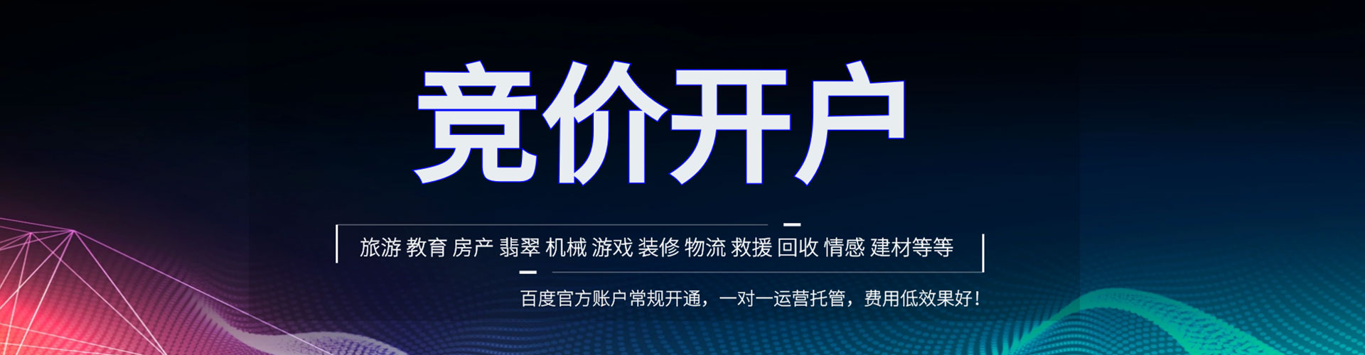 台安百度竞价包年